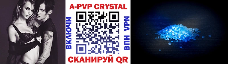 APVP СК  Купить где  Балтийск 
