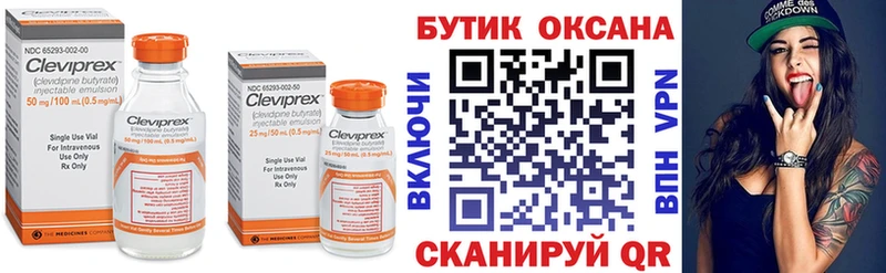 Купить закладки  Балтийск  БУТИРАТ Butirat 