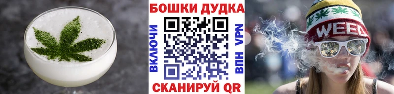 Печенье с ТГК марихуана Балтийск