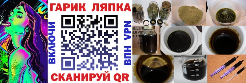 Купить закладки  Балтийск  ГАШ гарик 