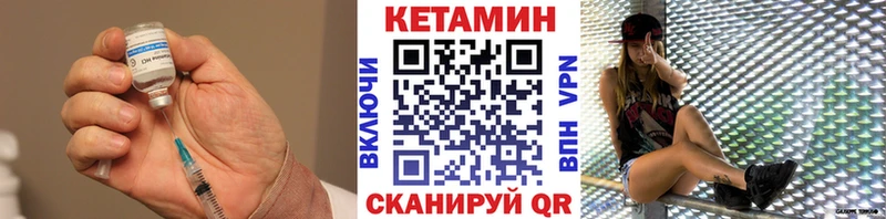 Купить  Балтийск  КЕТАМИН ketamine 