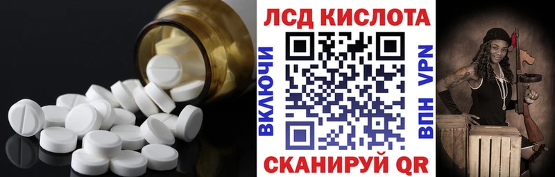 ЛСД экстази кислота  Купить где  Балтийск 