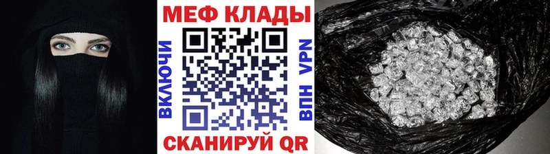Купить где  Балтийск  Мефедрон мяу мяу 